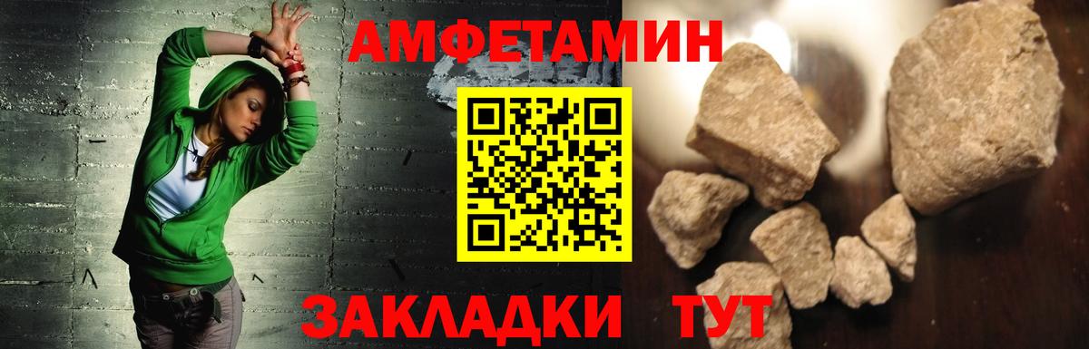 Amphetamine Розовый Ростов-на-Дону