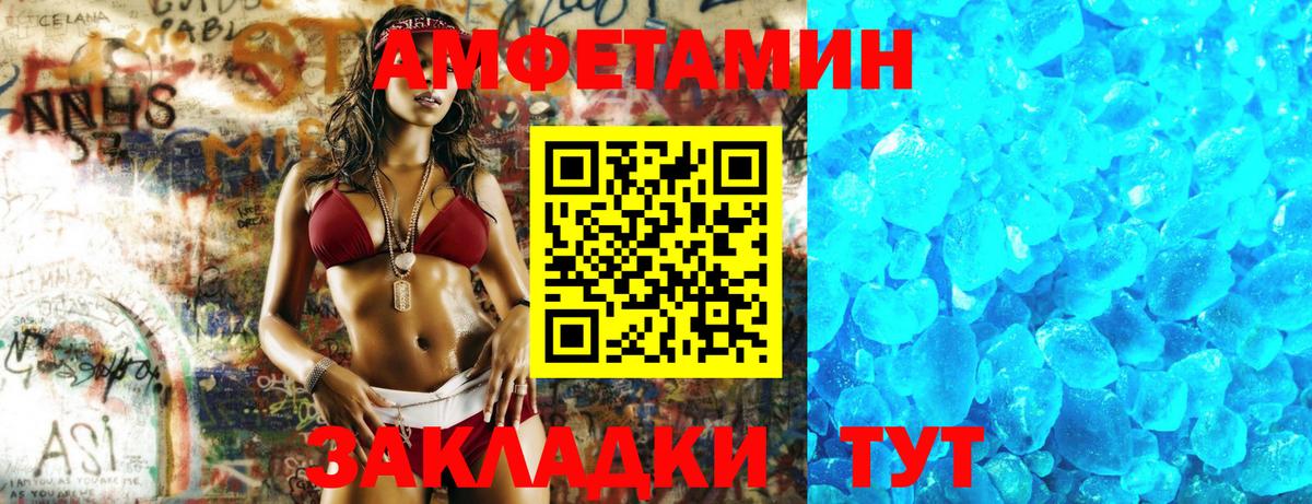 Ростов-на-Дону  Amphetamine Premium  Amphetamine  Вход с VPN 