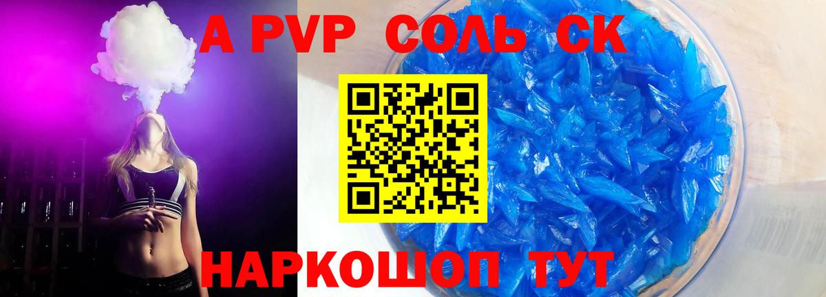 APVP СК Ростов-на-Дону