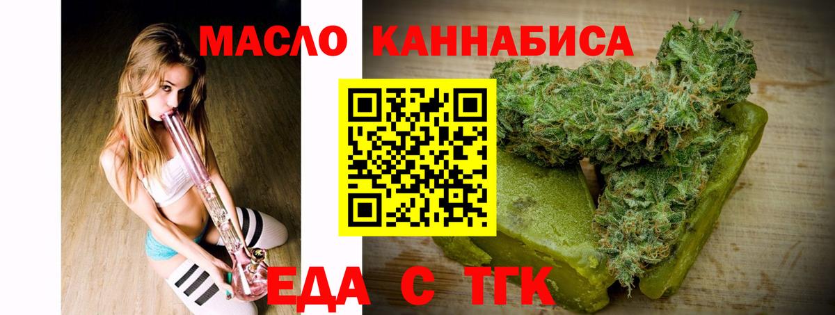 Еда ТГК марихуана  Вход с VPN  Ростов-на-Дону 