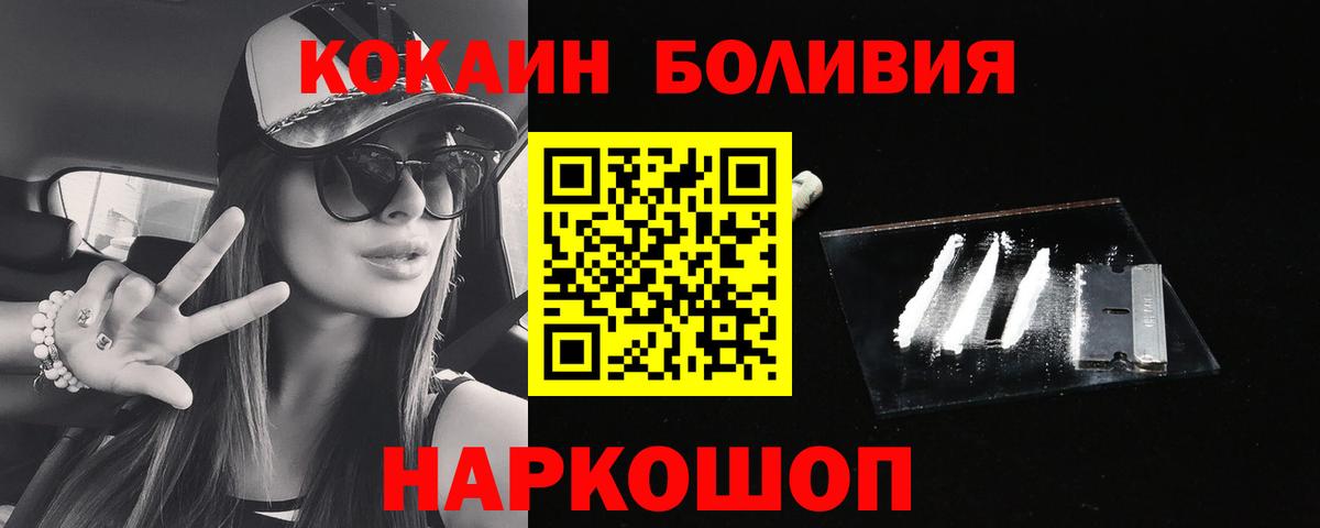 КОКАИН 99%  КОКАИН VHQ  Вход с VPN  Ростов-на-Дону 