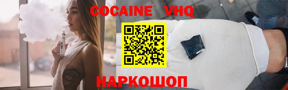 COCAIN FishScale Ростов-на-Дону