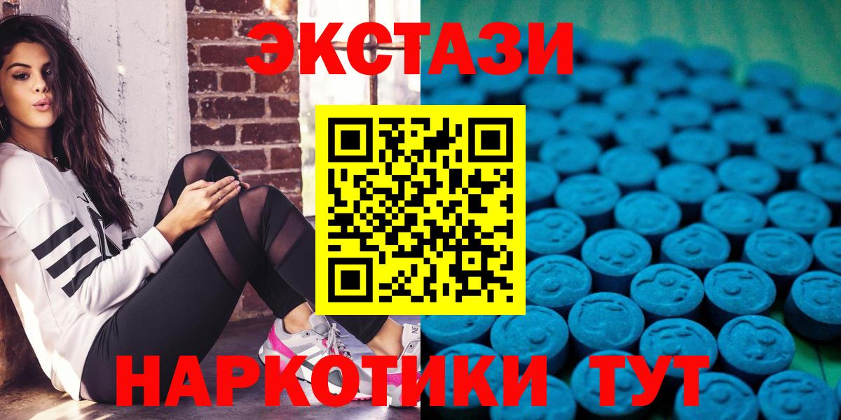 как найти наркотики  Вход с VPN  ЭКСТАЗИ  Ростов-на-Дону  ЭКСТАЗИ таблы  ЭКСТАЗИ MDMA 