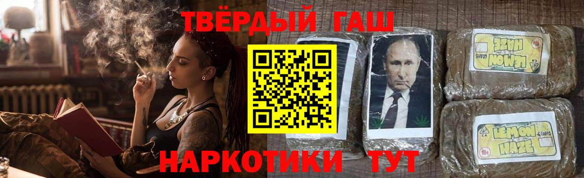 Гашиш hashish  ГАШ Cannabis  Ростов-на-Дону  Вход с VPN 