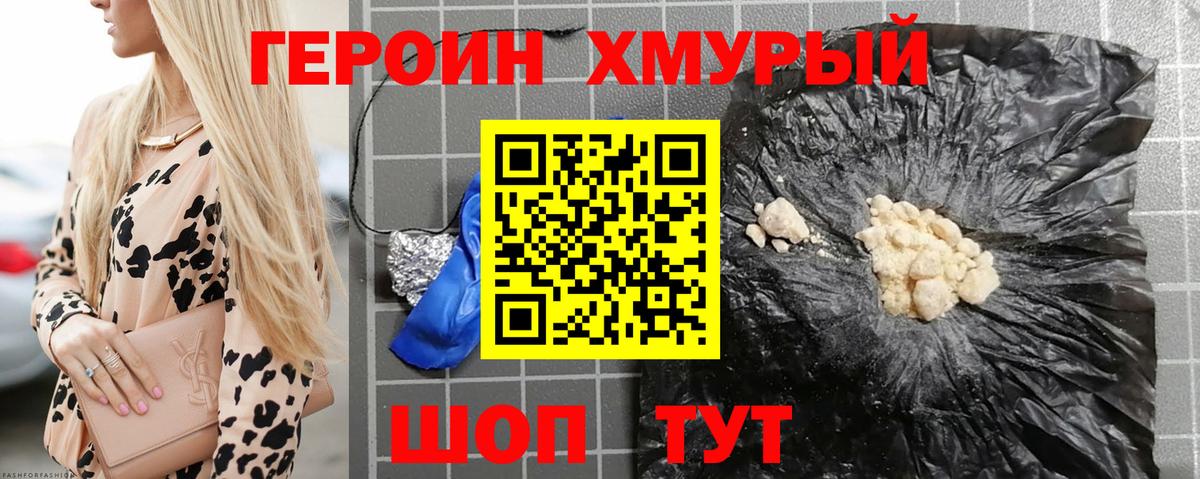 ГЕРОИН афганец Ростов-на-Дону