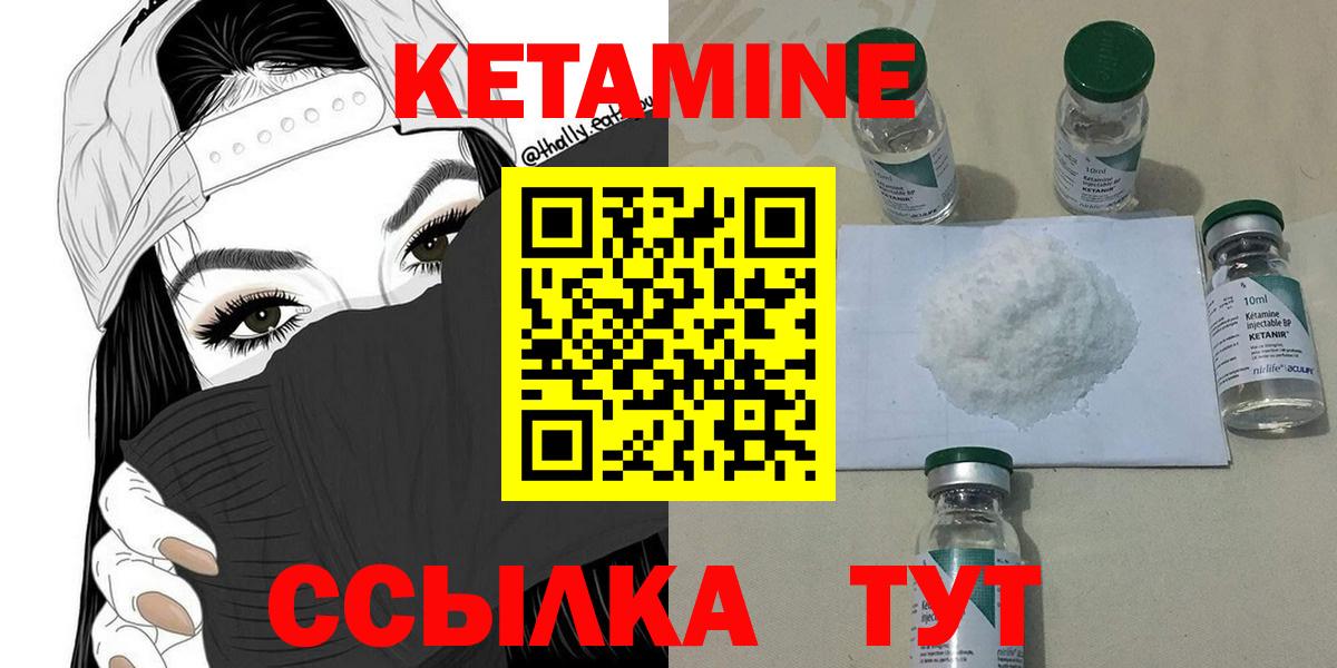 КЕТАМИН VHQ Ростов-на-Дону