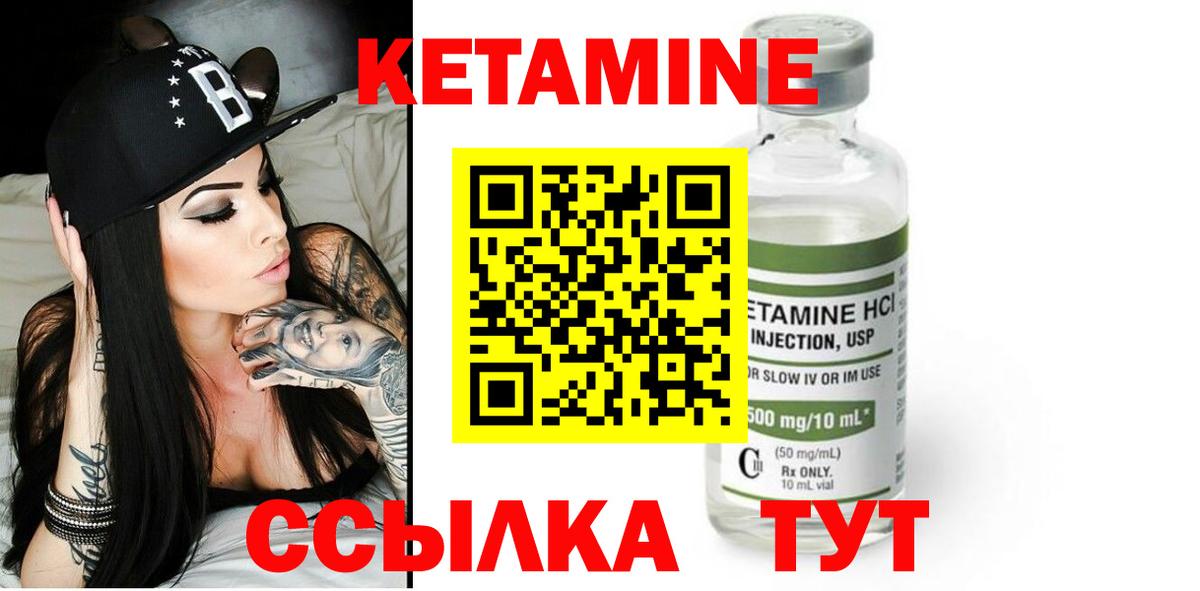 Кетамин ketamine  Вход с VPN  Ростов-на-Дону 