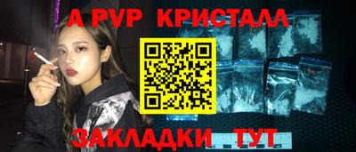 a pvp Канаш