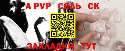 соль ск Кандалакша
