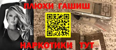 гашишное масло Камышлов