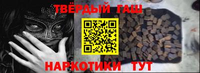 гашишное масло Камышлов