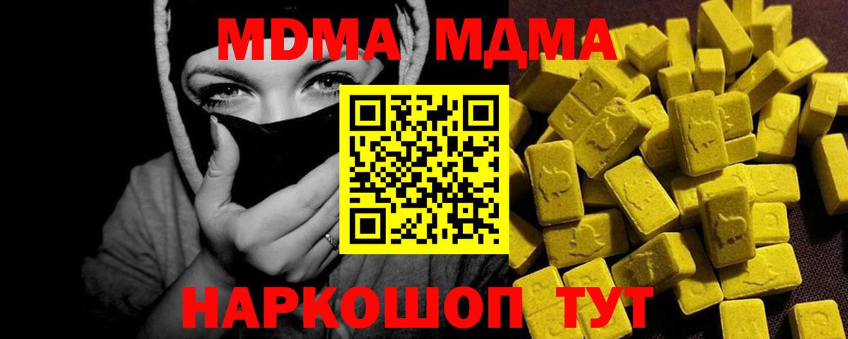 Ростов-на-Дону  MDMA VHQ  Вход с VPN  MDMA VHQ 