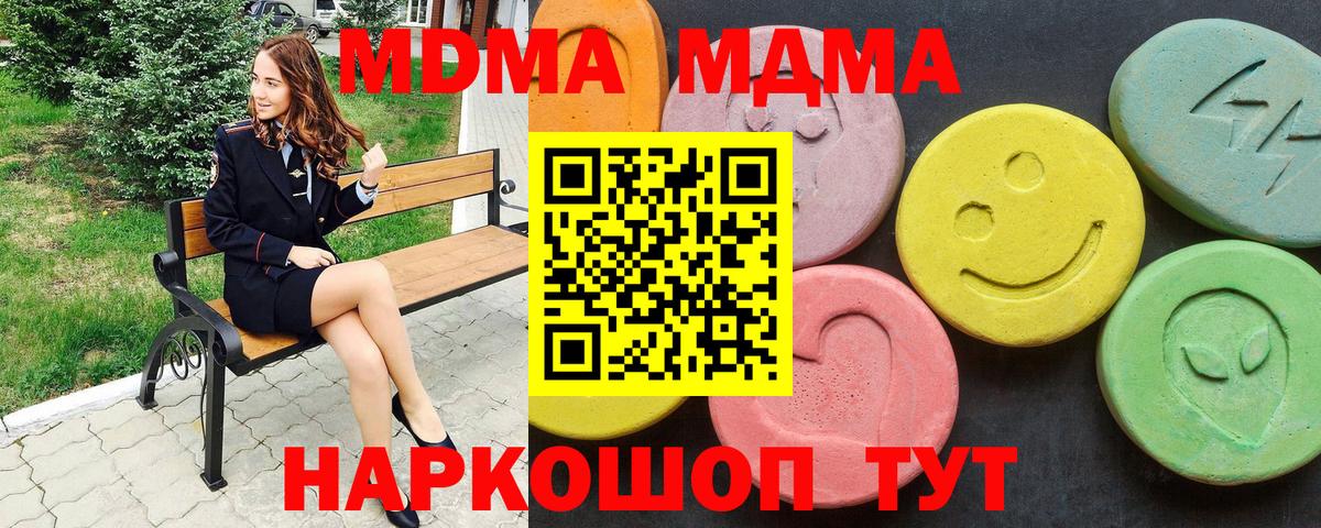 МДМА молли Ростов-на-Дону