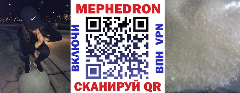 Мефедрон мука Ростов-на-Дону
