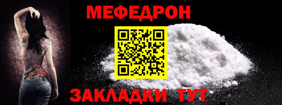 Меф кристаллы Ростов-на-Дону