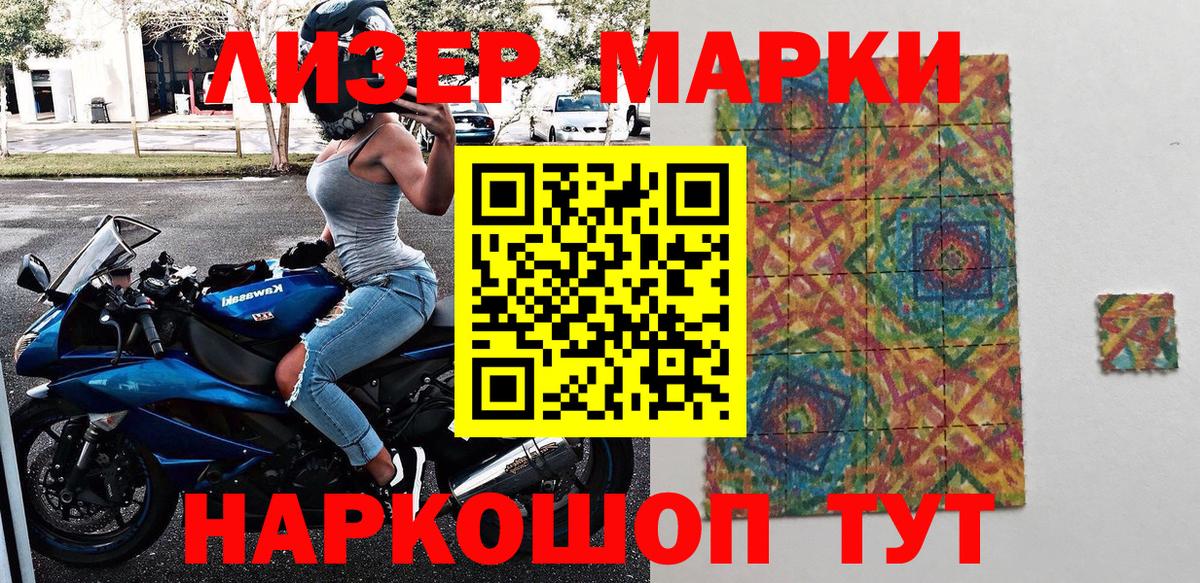 Ростов-на-Дону  Марки 25I-NBOMe 1500мкг  Вход с VPN 