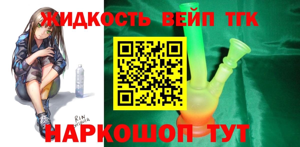 Дистиллят ТГК концентрат Ростов-на-Дону